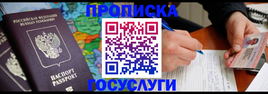 миграционный учет в Новоалтайске